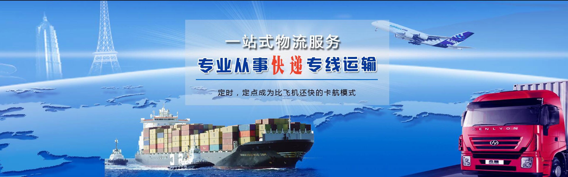 山东到保加利亚物流公司-山东至保加利亚物流专线-山东空运到保加利亚-优时通物流有限公司